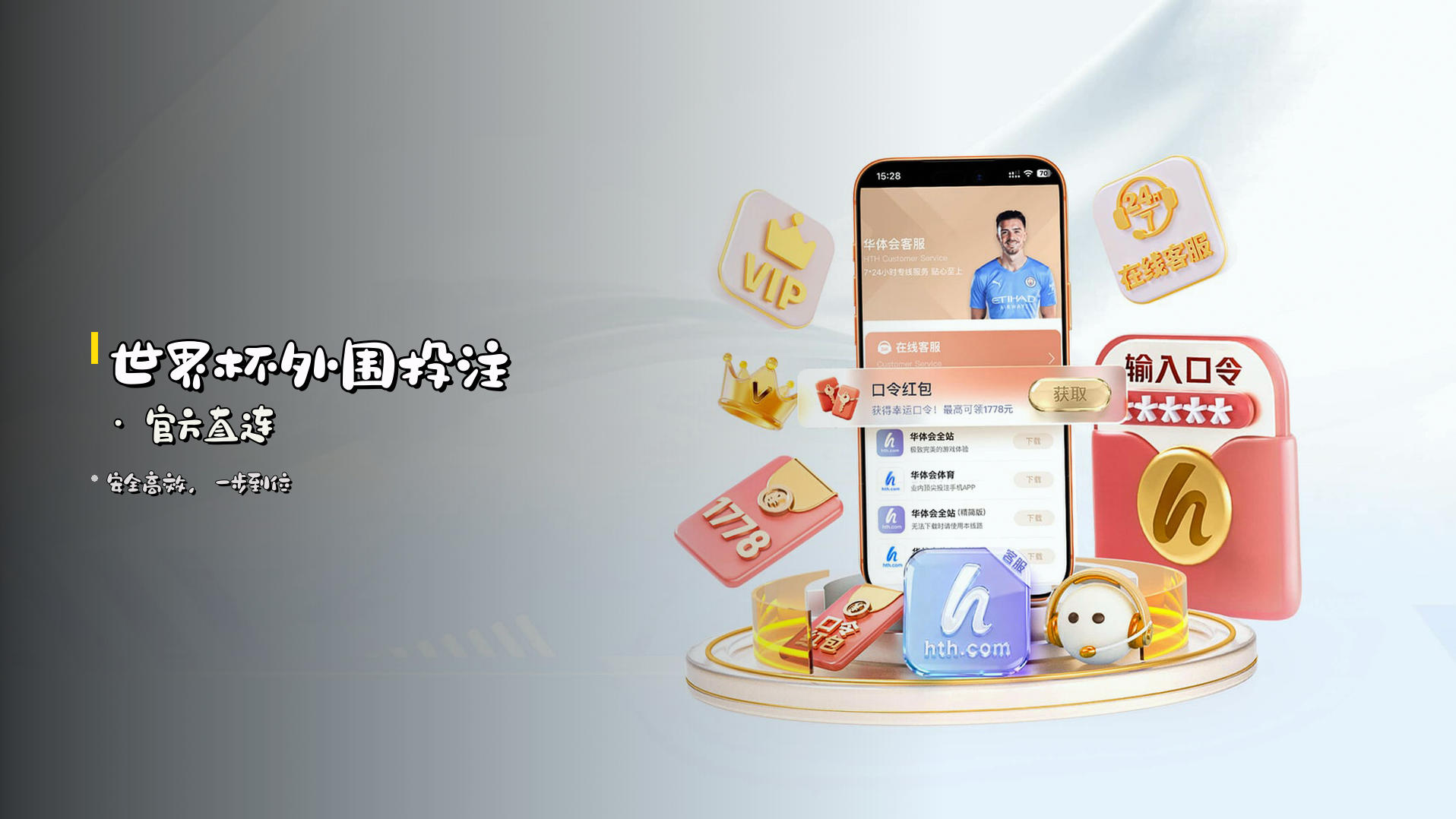 世界杯外围投注 · <strong>官方直连</strong>